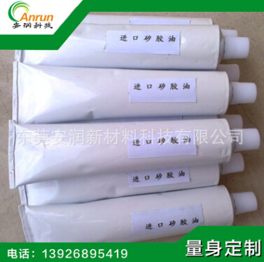 廠家批發(fā)矽膠油 膜切機(jī)用矽膠油 熱縮膜切機(jī)用矽膠油